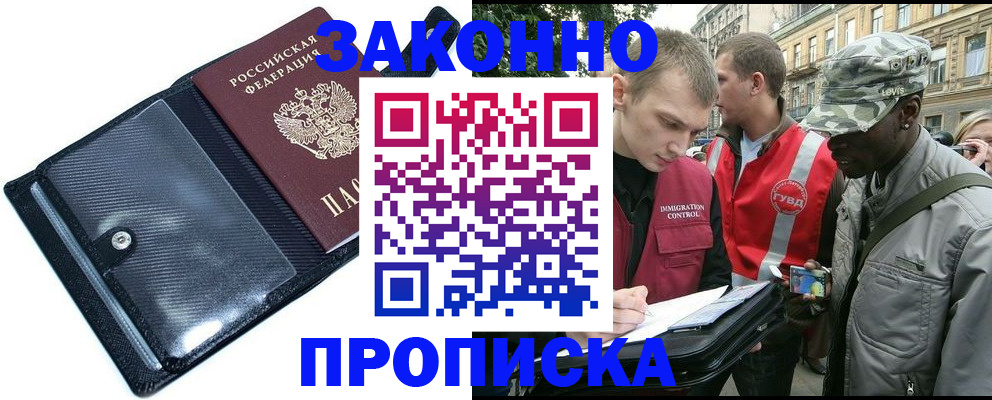 прописка ребенка в Острогожске