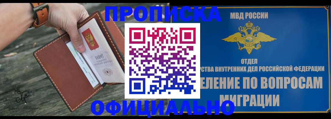 временная регистрация 2025 в Острогожске