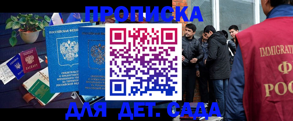 прописка для военкомата в Острогожске