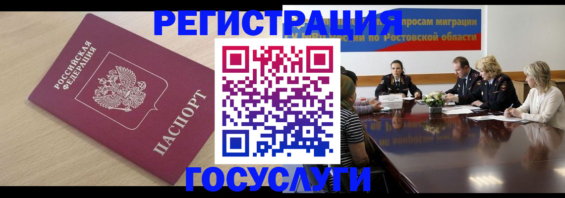 купить прописку в Острогожске