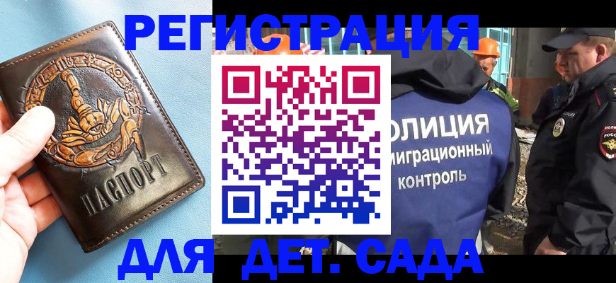 прописка в квартире в Острогожске