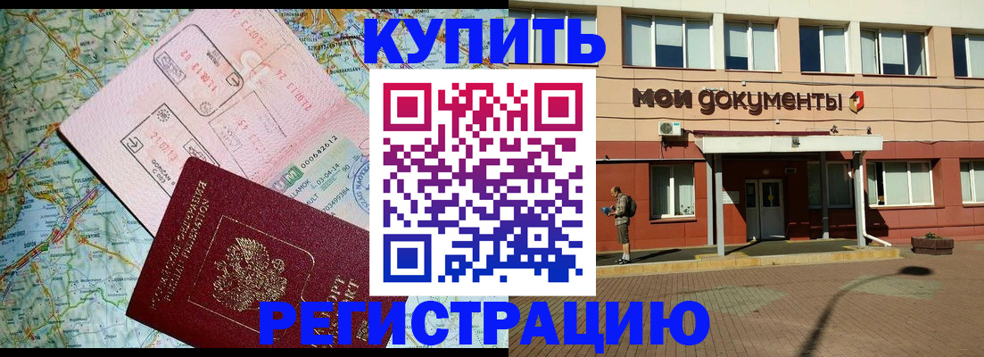 прописка для военкомата в Острогожске