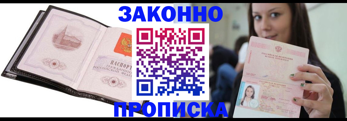 временная регистрация в квартире в Острогожске